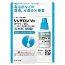 【第(2)類医薬品】 リンデロンVsローション 【セルフメディケーション税制対象】 10g