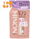 ミノン全身シャンプー 泡タイプ詰替 400ml×10個