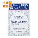 【第2類医薬品】スマイルホワイティエ 15ml×10個