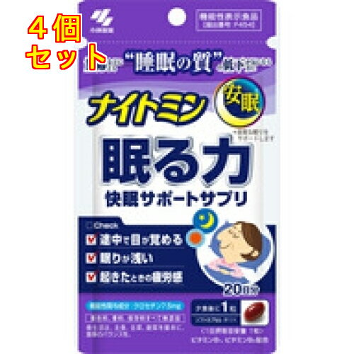 小林製薬 ナイトミン 