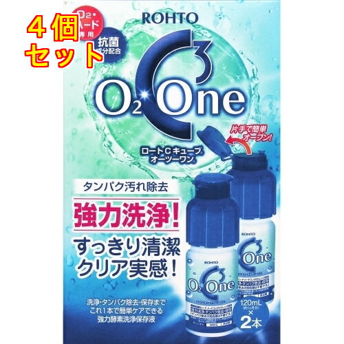 1個6個セット※商品リニューアル等によりパッケージ及び容量は変更となる場合があります。ご了承ください。ロート製薬株式会社 名称 ロートCキューブ オーツーワン 内容量 120mL×2本 商品説明 酸素透過性ハードレンズ（O2レンズ）・ハードコンタクトレンズ専用の強力酵素洗浄保存液。これ1本にレンズを一晩浸けるだけで、簡単に洗浄・タンパク汚れ除去・化粧品汚れ除去・保存ができます。抗菌成分配合。開栓時にタンパク分解酵素と脂質溶解成分を混ぜ合わせるオリジナルボトルを採用。開栓してから酵素が働き始めるので、使い終わるまでの約1ヶ月間、酵素のフレッシュで強力な洗浄パワーが持続します。 用法・容量/使用方法 ＜使用方法＞レンズを取り扱う前には石けん等で必ず手を洗い清潔な状態・場所でお使いください。○夜、レンズをはずす時・・・1．レンズケースを＜O2・One＞で満たしてください。ラッパ状の注ぎ口をイラスト図のように、レンズケースのふちに添わせてください。こぼれにくく、液切れのよい注入ができます。2．レンズを目からはずして、レンズホルダーに入れてください。3．レンズをホルダーごとケースに収納してください。レンズ全体が＜O2・One＞に充分浸っていることを確認してください。4．もう一方のレンズも1?3までの同様の処理を行ってください。一晩保存：つけておくと汚れをレンズから浮き上がらせるので、つけておく時間が長いほど効果がアップします。○朝、レンズをはめる時・・・1．レンズケースからレンズを取り出し、水道水でレンズをやさしくなでるようにして、表裏ともぬめりが取れるまでよくすすいでから装着してください。●すすぎの足りない場合、レンズ装用時に刺激や痛みを感じる場合がありますのでご注意ください。●勢いよく水道水を出すと、レンズを流してしまい紛失する恐れがあります。必ず、排水口に栓をしてからすすいでください。2．レンズケースの中の液を捨て、ケースとホルダーを水道水できれいに洗い、水をよく切ってください。●コンタクトレンズをいつも清潔に保つため、液は毎回交換してください。●手についた洗浄液は、きれいに洗い流してください。●レンズの汚れが気になる場合レンズの汚れは個人差があります。汚れが気になる時には本剤を数滴つけてこすり洗いしてください。（装着前にはすすいでください。）●コンタクトレンズを2日以上長期保存する場合（1）使ったレンズを使用方法の1?4にしたがってケアして、一晩保存してください。（2）レンズケースからレンズを取り出して水道水でよくすすいでください。（3）レンズケースを水道水できれいに洗った後、＜O2・One＞を注ぎ、レンズを入れてください。（4）レンズケースのふたをしめて、冷暗所に保存してください。レンズを装用しない期間が1週間を超える場合にも、その間週1回＜O2・One＞の交換を行うことをおすすめします。また、1ヵ月以上レンズを装用していなかった場合は、眼科医を受診の上レンズを装用するようにしてください。こんな使い方も・・・●クイック洗浄・・・装用中、レンズのくもりが気になる時は、レンズを目からはずし、本品を2?3滴付けて軽くこすり洗いした後、水道水でよくすすいでください。素早く洗浄できます。毎日のつけ置き洗いは必ず行ってください。●一時保存・・・一時的にレンズを目からはずした時の保存液としてもお使いいただけます。 保管上の注意 ●初回開栓時、容器は振らないでください。（振ると泡立ち、液が飛び出る場合があります。）●使用後は品質保持のため、キャップをしっかり閉めてください。●使用期限を過ぎた製品はご使用にならないでください。●強い洗浄力を維持するために、本品は一度開封した後、約1ヵ月を目安にお使いください。●本品は直射日光を避け、必ず常温（15?25℃）で保存してください。特に、冷蔵庫や冷凍庫のような冷たすぎる場所やユニットバス内のような温度や湿度の高すぎる場所は避けてください。低温環境下に保管した場合、白濁したり、酵素が充分な効力を発揮できなくなることがあります。必ず常温でご使用ください。●容器の先に触れますと、雑菌等のため、薬液が汚染又は混濁することがありますのでご注意ください。また混濁・変質したものはご使用にならないでください。●他の容器に入れ替えないでください。（誤用の原因となったり品質が変わる）●レンズを取り出した後のレンズケースは、水道水できれいに洗い、水をよく切って自然乾燥させてください。また、6ヵ月程度を目安に交換してください。●小児の手の届かない場所に置いてください。●小児に使用させる場合には、保護者の指導監督のもとに使用させてください。●本品は強力な酵素洗浄保存液ですので、皮ふや衣類についた液は水でよく洗い流してください。 原材料/成分 ＜主成分＞タンパク分解酵素・陰イオン界面活性剤・非イオン界面活性剤 販売、発売、製造、または輸入元 ロート製薬株式会社　〒544-8666 大阪市生野区巽西1-8-1 お問合せ先 お客さま安心サポートデスク電話…東京：03-5442-6020 大阪：06-6758-1230電話受付時間…9：00?18：32（土、日、祝日を除く） 原産国 日本 広告文責　株式会社クスリのアオキ