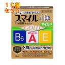【第2類医薬品】スマイル40 EXゴールドマイルド 13ml 4903301186519×10個