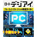 【第2類医薬品】ロートデジアイ×10個12mL