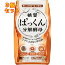 1個2個セット※商品リニューアル等によりパッケージ及び容量は変更となる場合があります。ご了承ください。 商品名 ぱっくん分解酵母　120粒 内容量 120粒 広告文責　株式会社クスリのアオキ