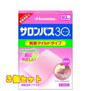 【第3類医薬品】 サロンパス30 60枚 4987188122044×3個