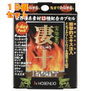 凄十IMPACT×10個