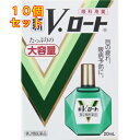 【第2類医薬品】新V・ロート×10個20mL