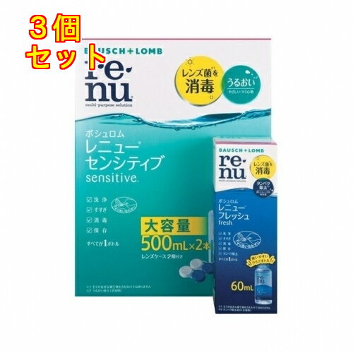 【医薬部外品】レニューセンシティブ+フレッシュ 500ml×2本+60ml×3個