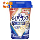 メイバランス白桃ヨーグルト×24個
