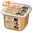 無添加　こうじみそ　カップ　750g×12個