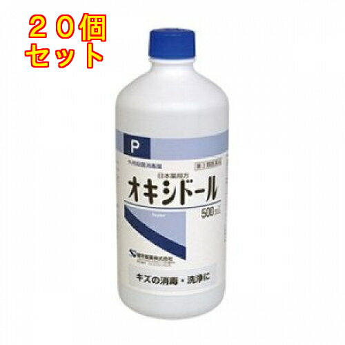 オキシドール P 500ml×20個