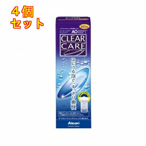 1個※商品リニューアル等によりパッケージ及び容量は変更となる場合があります。ご了承ください。* お一人様1回のお買い物につき4 個限りとなります。【エーオーセプト クリアケアの商品詳細】●コンタクトレンズ　おまかせ泡洗浄1．はじける泡の力でしっかり洗浄・消毒独自のトリプルアクション消毒・洗浄効果でレンズについた細菌・アカントアメーバをしっかり消毒＊1、タンパク質や脂質汚れだけでなく、花粉もしっかり落とします。＊22．快適なつけごこち　＊3洗浄成分プルロニックがレンズの表面に広がり、うるおい ベールを作ることで快適なつけ心地をサポート3．つけておくだけ、おまかせケアホルダーにセットして、つけておくだけで自動的に消毒・泡洗浄・中和が完了する、おまかせシステム。4．目に優しい成分防腐剤フリーで目に優しい。＊1 細菌・真菌・アカントアメーバに対する消毒力／参照元：Gabriel MM. Biocidal Efficacy of a Hydrogen Peroxide Lens Care Solution Incorporating a Novel Wetting Agent. Eye Contact Lens 2019；45：164-170.　＊2 アレルギーの臨床2020年3月　＊3 個人差があります。 商品名 エーオーセプトクリアケア 360ml 内容量 360ml 商品説明 【エーオーセプト クリアケアの商品詳細】●コンタクトレンズ　おまかせ泡洗浄1．はじける泡の力でしっかり洗浄・消毒独自のトリプルアクション消毒・洗浄効果でレンズについた細菌・アカントアメーバをしっかり消毒＊1、タンパク質や脂質汚れだけでなく、花粉もしっかり落とします。＊22．快適なつけごこち　＊3洗浄成分プルロニックがレンズの表面に広がり、うるおい ベールを作ることで快適なつけ心地をサポート3．つけておくだけ、おまかせケアホルダーにセットして、つけておくだけで自動的に消毒・泡洗浄・中和が完了する、おまかせシステム。4．目に優しい成分防腐剤フリーで目に優しい。＊1 細菌・真菌・アカントアメーバに対する消毒力／参照元：Gabriel MM. Biocidal Efficacy of a Hydrogen Peroxide Lens Care Solution Incorporating a Novel Wetting Agent. Eye Contact Lens 2019；45：164-170.　＊2 アレルギーの臨床2020年3月　＊3 個人差があります。 用法・容量/使用方法 【エーオーセプトクリアケアの使用方法】(1)ディスポカップのレンズホルダーにレンズをセットします。(2)エーオーセプトクリアケアをレンズカップの内線まで入れます。(3)6時間以上放置することにより、消毒と中和が自動的におこなわれ、終了後そのまま装用することができます。※さらに・・・消毒前にリンス＆ゴー(別売)などの保存液でこすり洗いをすることにより、よりキレイなレンズを装用することができます。こすり洗いをする場合はリンス＆ゴーなどの保存液(別売)をご使用ください。【使用上の注意】・エーオーセプトクリアケアはワンボトルタイプではありません。専用ディスポカップによる中和が必要です。・常温で消毒・中和を行ってください。低温下(10度以下)で消毒した場合は、中和完了に6時間以上かかる場合があります。・ご使用に際しては添付文書をよくお読みください。・ご使用後はキャップをしっかりしめて直射日光を避け室温で保管してください。・本剤を使用の際は同梱のエーオーセプトクリアケア専用のディスポカップを必ずご使用ください。その他のレンズケースは使用しないでください。 効能・効果 【効能・効果】・ソフトコンタクトレンズ(グループI～グループIV)の消毒 使用上の注意 【注意事項】・エーオーセプトクリアケアでは絶対にすすがないでください。・本剤を点眼しないでください。・専用ディスポカップを必ずご使用ください。そのほかのレンズケースは使わないでください。・中和が完全に終了していない(6時間未満)レンズは使用しないでください。・本液でレンズをすすいだり、保存をしないでください。すすぎ洗浄や保存する場合は、リンス＆ゴーなどの保存液(別売)をご使用ください。 保管上の注意 ・小児の手の届かないところに保管してください。 原材料/成分 【成分】有効成分・・・消毒液：過酸化水素3.42W／V％／中和用ディスク：1コ中、白金1.5mg配合成分・・・安定化剤、緩衝剤、pH調整剤、等張化剤、界面活性剤(ポリオキシエチレンポリオキシプロピレングリコール) 販売、発売、製造、または輸入元 日本アルコン株式会社 お問合せ先 日本アルコン株式会社0120-389-103 原産国 アメリカ 広告文責　株式会社クスリのアオキ リスク区分&nbsp; 医薬部外品