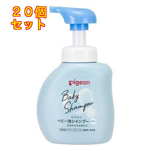 ピジョン ベビー泡シャンプー 350ml×20個