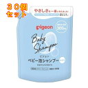 ピジョン ベビー泡シャンプー 詰めかえ用 300ml×30個