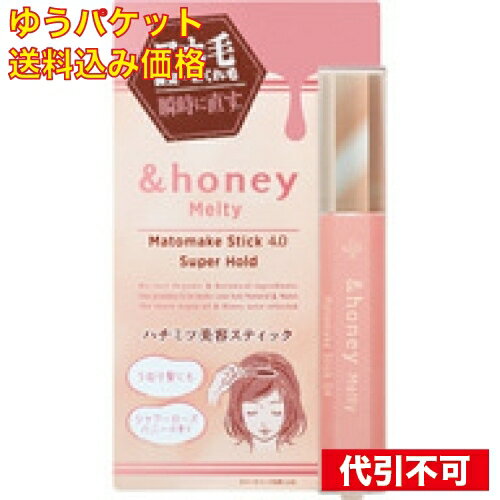 【ゆうパケット送料込み】アンドハニー メルティ マトメイク スティック 4.0 スーパーホールド 9gのサムネイル