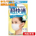 【ゆうパケット送料込み】超快適 マスク 高学年専用 5枚入
