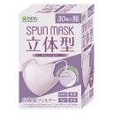 SPUN MASK 立体型スパンレース 不織布 ラベンダー 1箱 30枚入