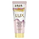 ラックス スーパーリッチシャイン ストレート とろとろうねりケア トリートメント 300g