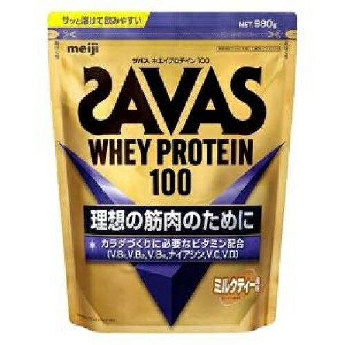 明治 ザバス（SAVAS）ホエイプロテイン100 ミルクティー風味 980g 1