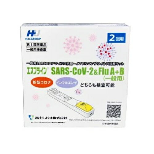 エスプライン コロナ インフルエンザ 同時検査キット 2キット※薬剤師からの情報提供メールに15時までの同意で当日出荷可(日・祝日は除く)