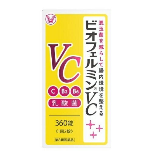 【第3類医薬品】 ビオフェルミンVC 360錠入のサムネイル