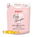 ピジョン ベビー泡シャンプー ベビーフラワーの香り 詰めかえ用 300ml×10個