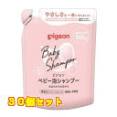 ピジョン ベビー泡シャンプー ベビーフラワーの香り 詰めかえ用 300ml×30個