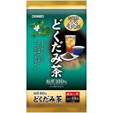 12個セット24個セット※商品リニューアル等によりパッケージ及び容量は変更となる場合があります。ご了承ください。 商品名 オリヒロ どくだみ茶 内容量 48袋入 商品説明 ●厳選した乾燥どくだみ葉を使用し、丁寧に焙煎処理し苦味をやわらげ飲みやすく仕上げました。●どくだみ100％使用。●残留農薬323種類検査済み。 お召し上がり方 （急須使用の場合）・温めた急須にティーバッグを1袋入れ熱湯を注ぎ、一煎目は30〜60秒、二煎目以降は少し時間をおいてからお好みの濃さでお召し上がりください。（煮出してご利用の場合）・煮出す場合にはよく沸騰している約1リットルの熱湯にティーバッグを1袋入れ、約5分間を目安に弱火で煮出してください。・ほどよい色と良い香りが出ましたら火を止めてポットで保温するか冷蔵庫で冷やしてお召し上がりください。・煮出す時間はお茶の色や香りでお好みによって調節してください。 原材料 どくだみ お問い合わせ先 オリヒロプランデュ株式会社東京文京区関口1－24－8　東宝江戸川橋ビル1階03－5225－1990 広告文責　株式会社クスリのアオキ