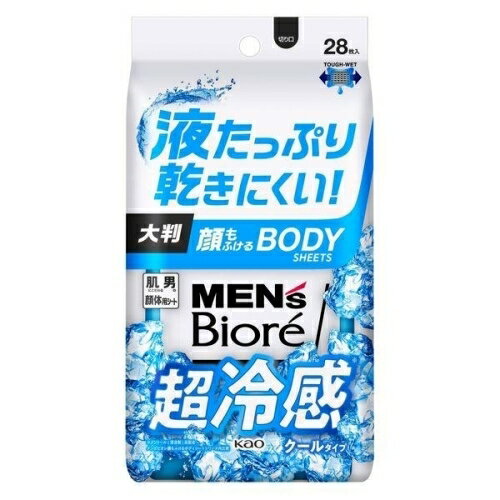 12個セット※商品リニューアル等によりパッケージ及び容量は変更となる場合があります。ご了承ください。 名称 花王 メンズビオレ 顔もふけるボディシート クールタイプ クールオーシャンの香り 28枚入 内容量 28枚入り 使用方法・用法及び使用上の注意 使用方法シートを取り出し、肌をふいてください使用上の注意●メントールの冷感刺激に弱い方、アルコール過敏症の方、特に肌の弱い方、乳幼児は使わない。●傷、はれもの、湿疹等異常のあるところ、目のまわり、粘膜、ひげそり直後、除毛直後には使わない。●肌に異常が生じていないかよく注意して使う。肌に合わない時、使用中に赤み、はれ、かゆみ、刺激、色抜け(白斑等)や黒ずみ等の異常が出た時、直射日光があたって同様の異常が出た時は使用を中止し、皮フ科医へ相談する。使い続けると症状が悪化することがある。●目に入った時は、すぐに充分に洗い流す。●シートは水に溶けないので、トイレ等に流さない。●家具、床、電気製品等をふかない。●高温の場所、直射日光のあたる場所には置かない。 成分・分量 水、エタノール、PEG-60水添ヒマシ油、PEG-8、メントール、BG、EDTA-2Na、ラウレス-6、ラウリン酸PEG-12、トロメタミン、PEG-11メチルエーテルジメチコン、フェノキシエタノール、メチルパラベン、エチルパラベン、香料 保管および取扱い上の注意 ●使用後はシールをきちんと閉めてください。●乾燥による品質の劣化を防ぐため、開封後はなるべくお早めにお使いください。●液がたっぷりなので、カバンの中などで強く押されると、液がしみ出る場合があります。●シール接着面のシワをのばしてから、シールを閉めてください。＜シールの正しい閉め方＞(1)両端を引っ張り、シール接着面のシワをのばす。(2)空気を押し出すようにして、シールを閉める。 発売元、製造元、輸入元又は販売元、消費者相談窓口 お問い合わせ先電話番号：0120-165-692受付時間：9：00～17：00(土曜・日曜・祝日を除く) 原産国 日本 広告文責　株式会社クスリのアオキ