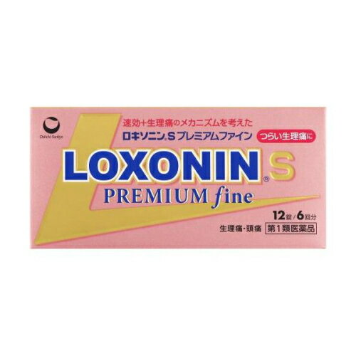 この商品は医薬品です、同梱されている添付文書を必ずお読みください。※商品リニューアル等によりパッケージ及び容量は変更となる場合があります。ご了承ください。* お一人様1回のお買い物につき 1 個限りとなります。 医薬品の使用期限 医薬品に関しては特別な表記の無い限り、1年以上の使用期限のものを販売しております。1年以内のものに関しては使用期限を記載します。 商品名 【第1類医薬品】 ロキソニンSプレミアムファイン 内容量 12錠 商品説明 ●「ロキソニンSプレミアムファイン」は、＜速さ、効きめ、やさしさ＞に加え、つらい生理痛のメカニズムを考えた解熱鎮痛薬です。●つらい痛みにすばやく効く鎮痛成分（ロキソプロフェンナトリウム水和物）を配合しています。●さらに、つらい生理痛のメカニズムに着目した成分をダブル配合（シャクヤク乾燥エキス、ヘスペリジン）。しめつけられるような下腹部の痛みを伴う生理痛を緩和します。●メタケイ酸アルミン酸マグネシウムを配合、胃粘膜保護作用により、胃を守ります。●眠くなる成分（鎮静催眠成分）を含みません。●のみやすい小型錠です。 効能・効果 〇月経痛（生理痛）・頭痛・歯痛・抜歯後の疼痛・咽喉痛・腰痛・関節痛・経痛・筋肉痛・肩こり痛・耳痛・打撲痛・骨折痛・ねんざ痛・外傷痛の鎮痛〇悪寒・発熱時の解熱 用法・用量 次の量を水又はぬるま湯で服用して下さい。年齢・・・1回量・・・1日服用回成人（15歳以上）・・・2錠・・・2回まで。症状があらわれた時、なるべく空腹時をさけて服用して下さい。ただし、再度症状があらわれた場合には3回目を服用できます。服用間隔は4時間以上おいて下さい。15歳未満・・・服用しないで下さい。 成分・分量 本剤はごくうすい紅色のフィルムコーティング錠で、2錠中に次の成分を含有しています。成分：分量・・・はたらきロキソプロフェンナトリウム水和物（無水物として60mg）：68．1mg・・・炎症や痛みのもと【プロスタグランジン】をおさえます。シャクヤク乾燥エキス（原生薬として252mg）：36mg・・・過度な筋肉の収縮を抑制し、痛みをおさえるはたらきを助けます。ヘスペリジン：30mg・・・痛みをおさえるはたらきを助けます。メタケイ酸アルミン酸マグネシウム：100mg・・・胃粘膜を保護するはたらきがあります。添加物：D－マンニトール、セルロース、クロスカルメロースNa、ヒドロキシプロピルセルロース、ステアリン酸Mg、ヒプロメロース、酸化チタン、マクロゴール、三二酸化鉄、カルナウバロウ 使用上の注意 してはいけないこと（守らないと現在の症状が悪化したり、副作用が起こりやすくなります）1．次の人は服用しないで下さい。（1）本剤又は本剤の成分によりアレルギー症状を起こしたことがある人（2）本剤又は他の解熱鎮痛薬、かぜ薬を服用してぜんそくを起こしたことがある人（3）15歳未満の小児（4）医療機関で次の治療を受けている人胃・十二指腸潰瘍、肝臓病、腎臓病、心臓病（5）医師から赤血球数が少ない（貧血）、血小板数が少ない（血が止まりにくい、血が出やすい）、白血球数が少ない等の血液異常（血液の病気）を指摘されている人（6）出産予定日12週以内の妊婦2．本剤を服用している間は、次のいずれの医薬品も服用しないで下さい。他の解熱鎮痛薬、かぜ薬、鎮静薬3．服用前後は飲酒しないで下さい。4．長期連続して服用しないで下さい。（3～5日間服用しても痛み等の症状が繰り返される場合には、服用を中止し、医師の診療を受けて下さい）相談すること1．次の人は服用前に医師、歯科医師又は薬剤師に相談して下さい。（1）医師又は歯科医師の治療を受けている人（2）妊婦又は妊娠していると思われる人（3）授乳中の人（4）高齢者（65歳以上）（5）薬などによりアレルギー症状を起こしたことがある人（6）次の診断を受けた人気管支ぜんそく、潰瘍性大腸炎、クローン病、全身性エリテマトーデス、混合性結合組織病（7）次の病気にかかったことがある人胃・十二指腸潰瘍、肝臓病、腎臓病、血液の病気2．服用後、次の症状があらわれた場合は副作用の可能性がありますので、直ちに服用を中止し、この文書を持って医師、歯科医師又は薬剤師に相談して下さい。（1）本剤のような解熱鎮痛薬を服用後、過度の体温低下、虚脱（力が出ない）、四肢冷却（手足が冷たい）等の症状があらわれた場合（2）服用後、消化性潰瘍、むくみがあらわれた場合また、まれに消化管出血（血を吐く、吐き気・嘔吐、腹痛、黒いタール状の便、血便等があらわれる）、消化管穿孔（消化管に穴があくこと。吐き気・嘔吐、激しい腹痛等があらわれる）、小腸・大腸の狭窄・閉塞（吐き気・嘔吐、腹痛、腹部膨満等があらわれる）の重篤な症状が起こることがあります。その場合は直ちに医師の診療を受けて下さい。（3）服用後、次の症状があらわれた場合関係部位・・・症状皮膚・・・発疹・発赤、かゆみ消化器・・・腹痛、胃部不快感、食欲不振、吐き気・嘔吐、腹部膨満、胸やけ、口内炎、消化不良循環器・・・血圧上昇、動悸経系・・・眠気、しびれ、めまい、頭痛その他・・・胸痛、倦怠感、顔面のほてり、発熱、貧血、血尿まれに下記の重篤な症状が起こることがあります。その場合は直ちに医師の診療を受けて下さい。症状の名称・・・症状ショック（アナフィラキシー）・・・服用後すぐに、皮膚のかゆみ、じんましん、声のかすれ、くしゃみ、のどのかゆみ、息苦しさ、動悸、意識の混濁等があらわれる。血液障害・・・のどの痛み、発熱、全身のだるさ、顔やまぶたのうらが白っぽくなる、出血しやすくなる（歯茎の出血、鼻血等）、青あざができる（押しても色が消えない）等があらわれる。皮膚粘膜眼症候群（スティーブンス・ジョンソン症候群）、中毒性表皮壊死融解症、多形紅斑、急性汎発性発疹性膿疱症・・・高熱、目の充血、目やに、唇のただれ、のどの痛み、皮膚の広範囲の発疹・発赤、水疱が皮膚の赤い部分にあらわれる、赤くなった皮膚上に小さなブツブツ（小膿疱）が出る、全身がだるい、食欲がない等が持続したり、急激に悪化する。腎障害・・・発熱、発疹、尿量の減少、全身のむくみ、全身のだるさ、関節痛（節々が痛む）、下痢等があらわれる。うっ血性心不全・・・全身のだるさ、動悸、息切れ、胸部の不快感、胸が痛む、めまい、失等があらわれる。間質性肺炎・・・階段を上ったり、少し無理をしたりすると息切れがする・息苦しくなる、空せき、発熱等がみられ、これらが急にあらわれたり、持続したりする。肝機能障害・・・発熱、かゆみ、発疹、黄疸（皮膚や白目が黄色くなる）、褐色尿、全身のだるさ、食欲不振等があらわれる。横紋筋融解症・・・手足・肩・腰等の筋肉が痛む、手足がしびれる、力が入らない、こわばる、全身がだるい、赤褐色尿等があらわれる。無菌性髄膜炎・・・首すじのつっぱりを伴った激しい頭痛、発熱、吐き気・嘔吐等があらわれる。（このような症状は、特に全身性エリテマトーデス又は混合性結合組織病の治療を受けている人で多く報告されている）ぜんそく・・・息をするときゼーゼー、ヒューヒューと鳴る、息苦しい等があらわれる。3．服用後、次の症状があらわれることがありますので、このような症状の持続又は増強が見られた場合には、服用を中止し、この文書を持って医師又は薬剤師に相談して下さい。口のかわき、便秘、下痢4．1～2回服用しても症状がよくならない場合（他の疾患の可能性も考えられる）は服用を中止し、この文書を持って医師、歯科医師又は薬剤師に相談して下さい。 お問い合わせ先 第一三共ヘルスケア株式会社東京中央区日本橋3－14－10お客様相談室：0120－337－336 広告文責　株式会社クスリのアオキ リスク区分&nbsp; 第1類医薬品