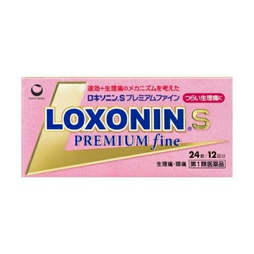 この商品は医薬品です、同梱されている添付文書を必ずお読みください。※商品リニューアル等によりパッケージ及び容量は変更となる場合があります。ご了承ください。* お一人様1回のお買い物につき1 個限りとなります。 医薬品の使用期限 医薬品に関しては特別な表記の無い限り、1年以上の使用期限のものを販売しております。1年以内のものに関しては使用期限を記載します。 商品名 【第1類医薬品】 ロキソニンSプレミアムファイン 内容量 24錠 商品説明 ●「ロキソニンSプレミアムファイン」は、＜速さ、効きめ、やさしさ＞に加え、つらい生理痛のメカニズムを考えた解熱鎮痛薬です。●つらい痛みにすばやく効く鎮痛成分（ロキソプロフェンナトリウム水和物）を配合しています。●さらに、つらい生理痛のメカニズムに着目した成分をダブル配合（シャクヤク乾燥エキス、ヘスペリジン）。しめつけられるような下腹部の痛みを伴う生理痛を緩和します。●メタケイ酸アルミン酸マグネシウムを配合、胃粘膜保護作用により、胃を守ります。●眠くなる成分（鎮静催眠成分）を含みません。●のみやすい小型錠です。 効能・効果 〇月経痛（生理痛）・頭痛・歯痛・抜歯後の疼痛・咽喉痛・腰痛・関節痛・経痛・筋肉痛・肩こり痛・耳痛・打撲痛・骨折痛・ねんざ痛・外傷痛の鎮痛〇悪寒・発熱時の解熱 用法・用量 次の量を水又はぬるま湯で服用して下さい。年齢・・・1回量・・・1日服用回成人（15歳以上）・・・2錠・・・2回まで。症状があらわれた時、なるべく空腹時をさけて服用して下さい。ただし、再度症状があらわれた場合には3回目を服用できます。服用間隔は4時間以上おいて下さい。15歳未満・・・服用しないで下さい。 成分・分量 本剤はごくうすい紅色のフィルムコーティング錠で、2錠中に次の成分を含有しています。成分：分量・・・はたらきロキソプロフェンナトリウム水和物（無水物として60mg）：68．1mg・・・炎症や痛みのもと【プロスタグランジン】をおさえます。シャクヤク乾燥エキス（原生薬として252mg）：36mg・・・過度な筋肉の収縮を抑制し、痛みをおさえるはたらきを助けます。ヘスペリジン：30mg・・・痛みをおさえるはたらきを助けます。メタケイ酸アルミン酸マグネシウム：100mg・・・胃粘膜を保護するはたらきがあります。添加物：D－マンニトール、セルロース、クロスカルメロースNa、ヒドロキシプロピルセルロース、ステアリン酸Mg、ヒプロメロース、酸化チタン、マクロゴール、三二酸化鉄、カルナウバロウ 使用上の注意 してはいけないこと（守らないと現在の症状が悪化したり、副作用が起こりやすくなります）1．次の人は服用しないで下さい。（1）本剤又は本剤の成分によりアレルギー症状を起こしたことがある人（2）本剤又は他の解熱鎮痛薬、かぜ薬を服用してぜんそくを起こしたことがある人（3）15歳未満の小児（4）医療機関で次の治療を受けている人胃・十二指腸潰瘍、肝臓病、腎臓病、心臓病（5）医師から赤血球数が少ない（貧血）、血小板数が少ない（血が止まりにくい、血が出やすい）、白血球数が少ない等の血液異常（血液の病気）を指摘されている人（6）出産予定日12週以内の妊婦2．本剤を服用している間は、次のいずれの医薬品も服用しないで下さい。他の解熱鎮痛薬、かぜ薬、鎮静薬3．服用前後は飲酒しないで下さい。4．長期連続して服用しないで下さい。（3～5日間服用しても痛み等の症状が繰り返される場合には、服用を中止し、医師の診療を受けて下さい）相談すること1．次の人は服用前に医師、歯科医師又は薬剤師に相談して下さい。（1）医師又は歯科医師の治療を受けている人（2）妊婦又は妊娠していると思われる人（3）授乳中の人（4）高齢者（65歳以上）（5）薬などによりアレルギー症状を起こしたことがある人（6）次の診断を受けた人気管支ぜんそく、潰瘍性大腸炎、クローン病、全身性エリテマトーデス、混合性結合組織病（7）次の病気にかかったことがある人胃・十二指腸潰瘍、肝臓病、腎臓病、血液の病気2．服用後、次の症状があらわれた場合は副作用の可能性がありますので、直ちに服用を中止し、この文書を持って医師、歯科医師又は薬剤師に相談して下さい。（1）本剤のような解熱鎮痛薬を服用後、過度の体温低下、虚脱（力が出ない）、四肢冷却（手足が冷たい）等の症状があらわれた場合（2）服用後、消化性潰瘍、むくみがあらわれた場合また、まれに消化管出血（血を吐く、吐き気・嘔吐、腹痛、黒いタール状の便、血便等があらわれる）、消化管穿孔（消化管に穴があくこと。吐き気・嘔吐、激しい腹痛等があらわれる）、小腸・大腸の狭窄・閉塞（吐き気・嘔吐、腹痛、腹部膨満等があらわれる）の重篤な症状が起こることがあります。その場合は直ちに医師の診療を受けて下さい。（3）服用後、次の症状があらわれた場合関係部位・・・症状皮膚・・・発疹・発赤、かゆみ消化器・・・腹痛、胃部不快感、食欲不振、吐き気・嘔吐、腹部膨満、胸やけ、口内炎、消化不良循環器・・・血圧上昇、動悸経系・・・眠気、しびれ、めまい、頭痛その他・・・胸痛、倦怠感、顔面のほてり、発熱、貧血、血尿まれに下記の重篤な症状が起こることがあります。その場合は直ちに医師の診療を受けて下さい。症状の名称・・・症状ショック（アナフィラキシー）・・・服用後すぐに、皮膚のかゆみ、じんましん、声のかすれ、くしゃみ、のどのかゆみ、息苦しさ、動悸、意識の混濁等があらわれる。血液障害・・・のどの痛み、発熱、全身のだるさ、顔やまぶたのうらが白っぽくなる、出血しやすくなる（歯茎の出血、鼻血等）、青あざができる（押しても色が消えない）等があらわれる。皮膚粘膜眼症候群（スティーブンス・ジョンソン症候群）、中毒性表皮壊死融解症、多形紅斑、急性汎発性発疹性膿疱症・・・高熱、目の充血、目やに、唇のただれ、のどの痛み、皮膚の広範囲の発疹・発赤、水疱が皮膚の赤い部分にあらわれる、赤くなった皮膚上に小さなブツブツ（小膿疱）が出る、全身がだるい、食欲がない等が持続したり、急激に悪化する。腎障害・・・発熱、発疹、尿量の減少、全身のむくみ、全身のだるさ、関節痛（節々が痛む）、下痢等があらわれる。うっ血性心不全・・・全身のだるさ、動悸、息切れ、胸部の不快感、胸が痛む、めまい、失等があらわれる。間質性肺炎・・・階段を上ったり、少し無理をしたりすると息切れがする・息苦しくなる、空せき、発熱等がみられ、これらが急にあらわれたり、持続したりする。肝機能障害・・・発熱、かゆみ、発疹、黄疸（皮膚や白目が黄色くなる）、褐色尿、全身のだるさ、食欲不振等があらわれる。横紋筋融解症・・・手足・肩・腰等の筋肉が痛む、手足がしびれる、力が入らない、こわばる、全身がだるい、赤褐色尿等があらわれる。無菌性髄膜炎・・・首すじのつっぱりを伴った激しい頭痛、発熱、吐き気・嘔吐等があらわれる。（このような症状は、特に全身性エリテマトーデス又は混合性結合組織病の治療を受けている人で多く報告されている）ぜんそく・・・息をするときゼーゼー、ヒューヒューと鳴る、息苦しい等があらわれる。3．服用後、次の症状があらわれることがありますので、このような症状の持続又は増強が見られた場合には、服用を中止し、この文書を持って医師又は薬剤師に相談して下さい。口のかわき、便秘、下痢4．1～2回服用しても症状がよくならない場合（他の疾患の可能性も考えられる）は服用を中止し、この文書を持って医師、歯科医師又は薬剤師に相談して下さい。 お問い合わせ先 第一三共ヘルスケア株式会社東京中央区日本橋3－14－10お客様相談室：0120－337－336 広告文責　株式会社クスリのアオキ リスク区分&nbsp; 第1類医薬品