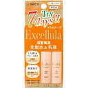エクセルーラ ザ・トライアルセット とてもしっとり 1セット 7日分