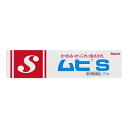 【第3類医薬品】ムヒS 20g 【セルフメディケーション税制対象】