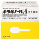 【第(2)類医薬品】ボラギノールA注入軟膏 2g×30個入