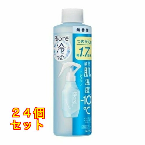 花王 ビオレ 冷ハンディミスト 無香性 詰め替え用 200mL×24個