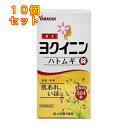【第3類医薬品】ヨクイニン錠 504錠×10個