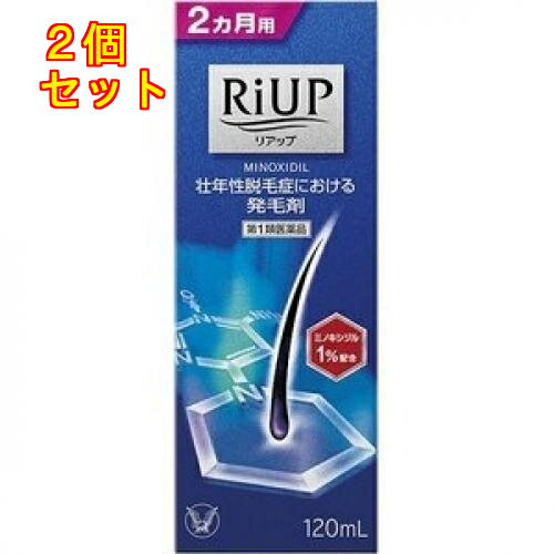 【第1類医薬品】リアップ 120ml　4987306068025×2個