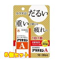 【第3類医薬品】 アリナミンA 30錠×6個