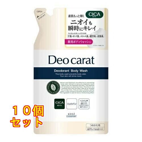 デオカラット 薬用ボディウォッシュ つめかえ用 320ml×10個