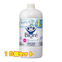 1個20個セット※商品リニューアル等によりパッケージ及び容量は変更となる場合があります。ご了承ください。 商品名 ビオレu 泡ハンドソープ つめかえ用 内容量 770ml 商品説明 ●すみずみまで洗いやすい「ながもっち泡」●サッとすすげて、ヌルつかない。●殺菌成分配合。汚れ、ウイルス・細菌を除去。●素肌とおなじ弱酸性。SPT(肌清浄化技術)採用。カサつきがちな手肌も、うるおいを守って洗えます。●子どもでも、押しやすく倒れにくい容器。●バイ菌を増やさない抗菌ポンプヘッド採用 。●すっきりとしたマイルドシトラスの香り。 使用方法 ポンプを押すと泡になって出てきます。適量(ポンプ1押し程度)をとり、ひろげて洗い、あとは流します。 成分 有効成分：イソプロピルメチルフェノールその他の成分：水、ポリオキシエチレンラウリルエーテル硫酸アンモニウム（1E．O．）液、PG、エタノール、PEG6000、POEラウリルエーテル酢酸、グリセリルエチルヘキシルエーテル、アクリルアミド・アクリル酸・塩化ジメチルジアリルアンモニウム共重合体液、塩化トリメチルアンモニオヒドロキシプロピルヒドロキシエチルセルロース、エデト酸塩、乳酸、水酸化ナトリウム液、安息香酸塩、香料 お問い合わせ先 花王株式会社東京中央区日本橋茅場町1－14－100120－165－692 広告文責　株式会社クスリのアオキ