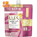 ラックス ストレートビューティー うねりケアシャンプー 詰替大 560g×9個