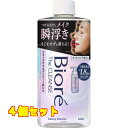 花王 ビオレ ザクレンズオイルメイク落とし つめかえ用 280mL×4個