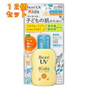 花王　ビオレUV　キッズピュアミルク 70ml×12個