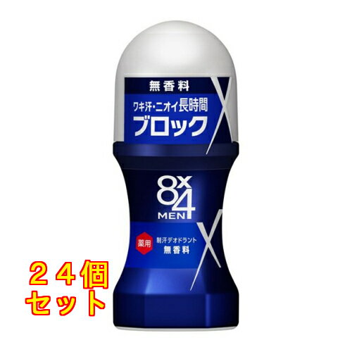 8×4メンロールオン 無香料×24個