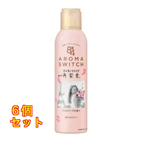 【医薬部外品】花王 8×4 アロマスイッチ 制汗デオドラントスプレー パリスブーケの香り 150g×6個