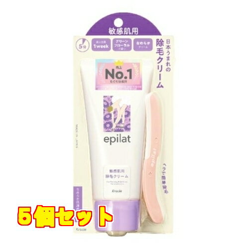 エピラット 除毛クリーム 敏感肌用 150g×5個 エピラット 除毛クリーム 敏感肌用 150g×5個