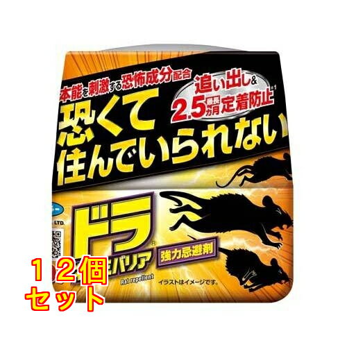 ドラネズミバリア 強力忌避剤 400g×12個