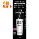 メンズビゲン カラーリンストリプルプラス アッシュブラック 120g×4個