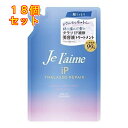 ジュレーム iP タラソリペア トリートメント ディープモイスト つめかえ 340ml×18個
