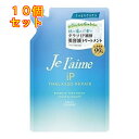 ジュレーム iP タラソリペア トリートメント モイスト&スムース つめかえ 340ml×10個